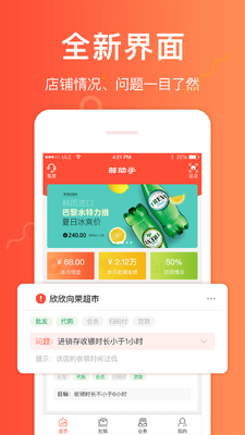 邮助手app截图1