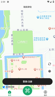 海泰换电app截图3