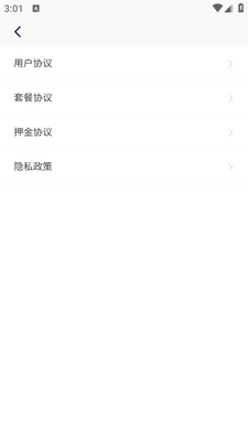 海泰换电app截图1