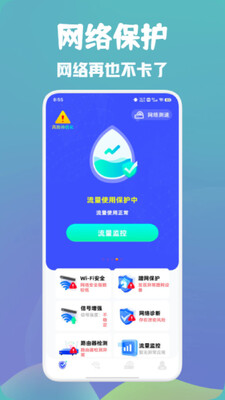 ����wifi������app��ͼ0