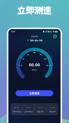 ����wifi������app��ͼ3