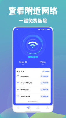 ����wifi������app��ͼ1