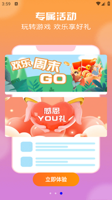 ҫ����Ϸapp��ͼ1