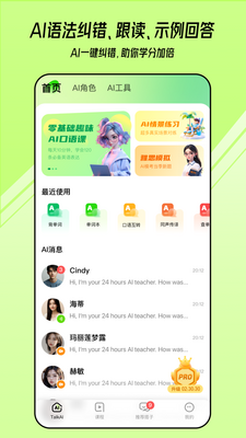 TalkAI练口语app截图2