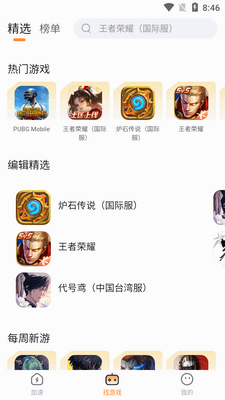 С6������app���°��ͼ1