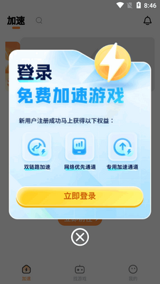 С6������app���°��ͼ3