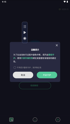 �Զ��������ͻ��˽�ͼ4