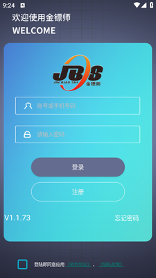����ʦAPP��ͼ1