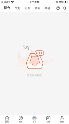 ����e����app��ͼ2