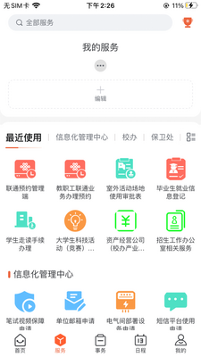 ����e����app��ͼ1