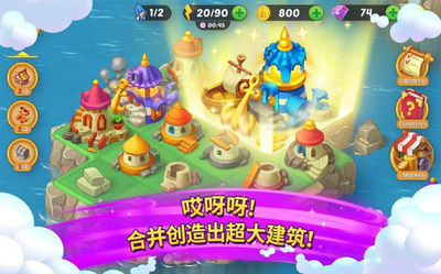 ��������������(Merge Fairy Tales)��ͼ1