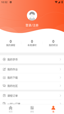 大马网校app截图1