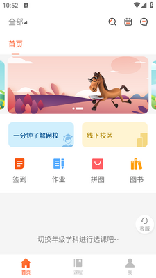 大马网校app截图0