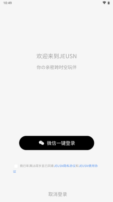 JEUSN app�ٷ����°��ͼ3