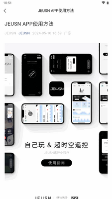 JEUSN app�ٷ����°��ͼ1