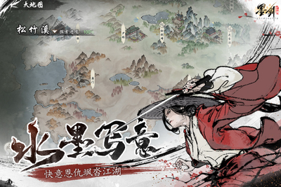 墨剑江湖小米版截图3