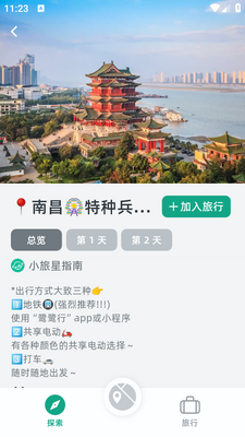 С����app�����ͼ3