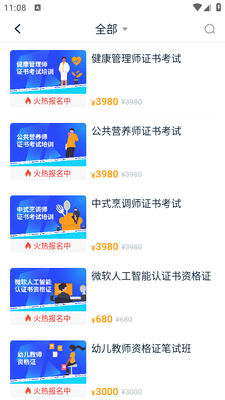 ���Ϻÿ���app��ͼ3
