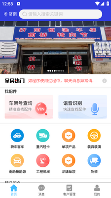 ���������̳�app��ͼ3
