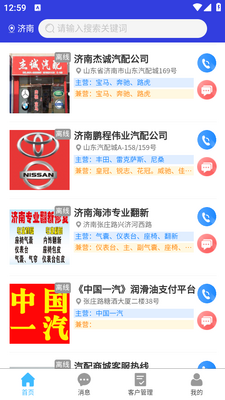 ���������̳�app��ͼ2