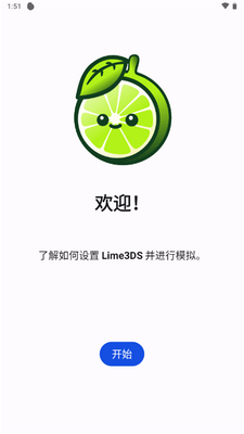 Lime3DSģ����apk�������ͼ0