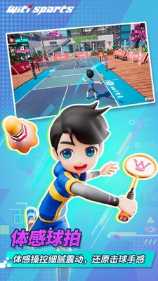 witisports app��ͼ2