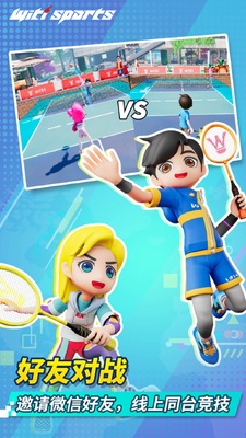 witisports app��ͼ3