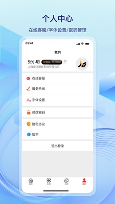һ���ܳ�APP��ͼ2