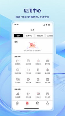 һ���ܳ�APP��ͼ3