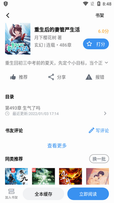 ��Ȥ���ذ�app���°��ͼ0