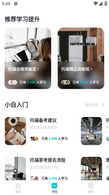 多次元托福手机版截图0