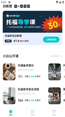 多次元托福手机版截图1