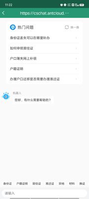 内蒙古自治区公安政务服务v1.4.2截图1