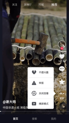 ��������Ƶapp������ȡ���ͼ2