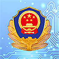 内蒙古自治区公安政务服务v1.4.2