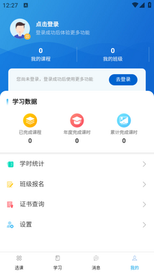 ������ѧ��app��ͼ3