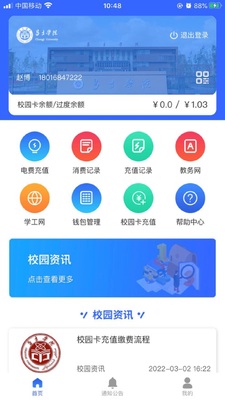 ����ѧԺapp��ͼ1