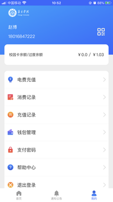 ����ѧԺapp��ͼ2