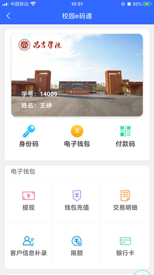 ����ѧԺapp��ͼ3