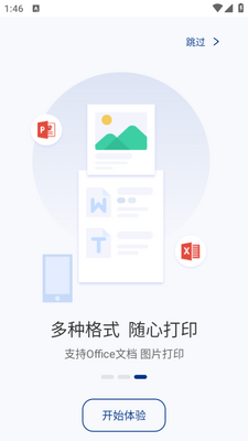 ����������ӡapp��ͼ1
