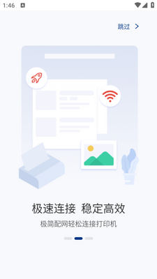 ����������ӡapp��ͼ2