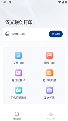����������ӡapp��ͼ3