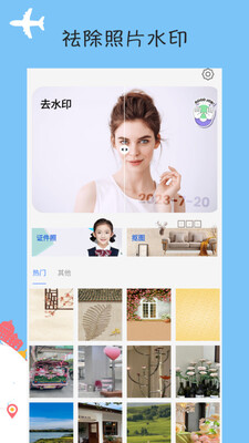 Ҽ���ͼȥˮӡapp��ͼ2
