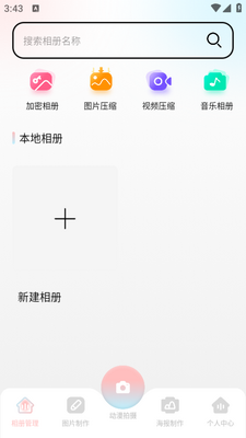 ƽ�����ռ�app��ͼ0