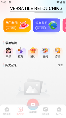 ƽ�����ռ�app��ͼ2