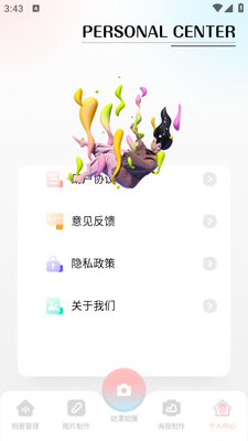 ƽ�����ռ�app��ͼ1