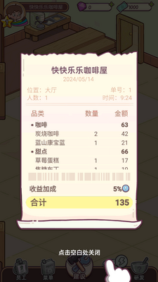 �Ҹ���㿧�ȵ���Ϸ��ͼ1