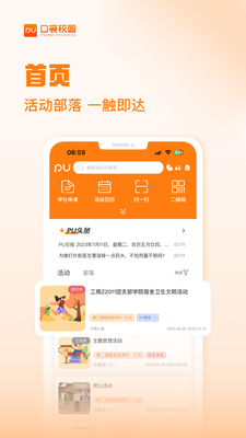 PU�ڴ�У԰app��ͼ3