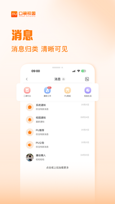 PU�ڴ�У԰app��ͼ2
