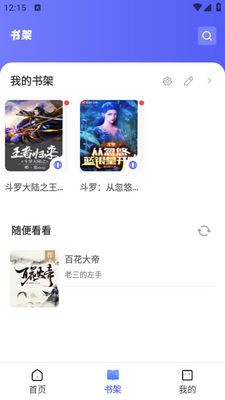 苍云阅读app截图1